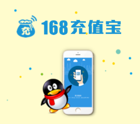 168充值寶